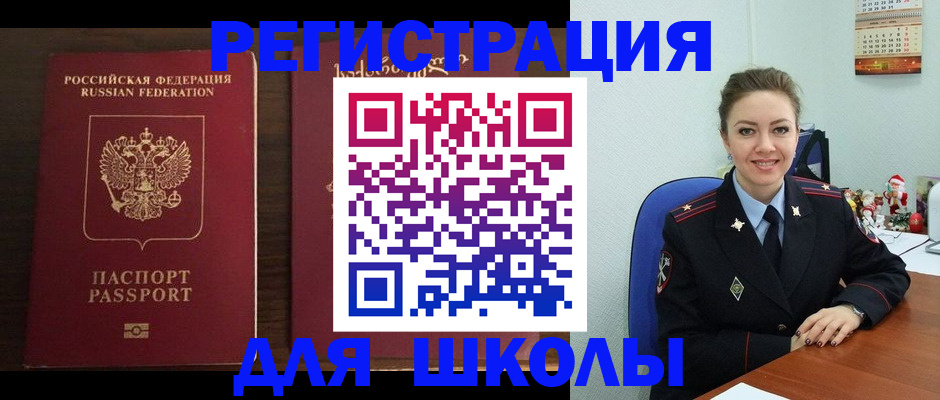 прописка для кредита в Новошахтинске