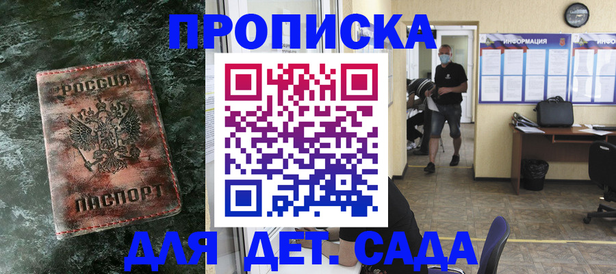 временная регистрация законно в Новошахтинске