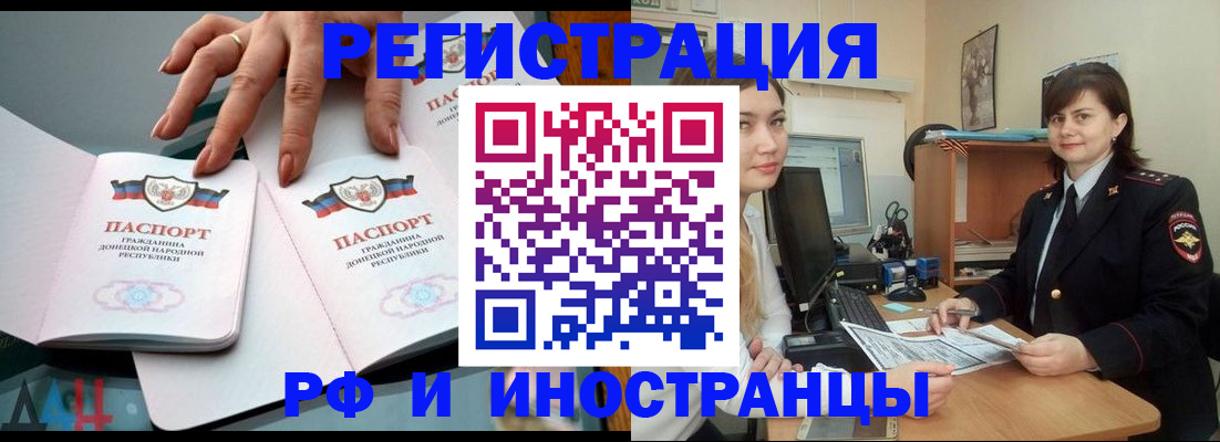 временная регистрация гарантия в Новошахтинске